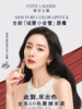 【雅诗兰黛】B1F 绝色由我唇膏-金管 商品缩略图3