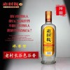 老村长酒 谷色谷香 450ml*12瓶-42度 商品缩略图1