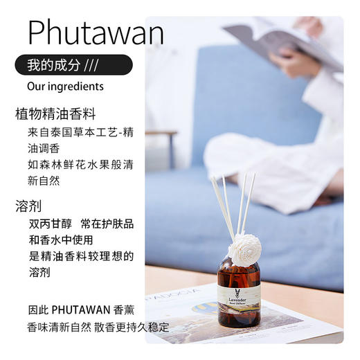 PHUTAWAN普达湾泰国进口无火香薰精油空气清新剂（泰国SPA香） 100ML（香型随机） 商品图1