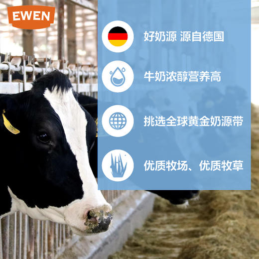 意文 德国进口 全脂纯牛奶 1L*12 商品图6