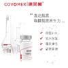 玻尿酸原液8ml/支X3 商品缩略图1