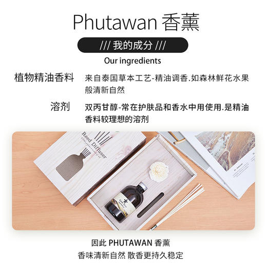 PHUTAWAN普达湾泰国进口无火香薰精油空气清新剂（泰国SPA香） 100ML（香型随机） 商品图7