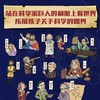 科学的历程少年版（套装2册） 商品缩略图4