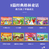 格林童话3D立体剧场书：青蛙王子/灰姑娘/小红帽/白雪公主/糖果屋美人/勇敢的小裁缝/穿靴子的猫 商品缩略图3