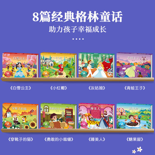 格林童话3D立体剧场书：青蛙王子/灰姑娘/小红帽/白雪公主/糖果屋美人/勇敢的小裁缝/穿靴子的猫 商品图3