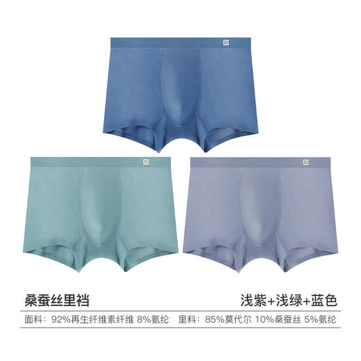 【断码特价】爱帝男士内裤夏季薄款轻薄无痕3条装 商品图5