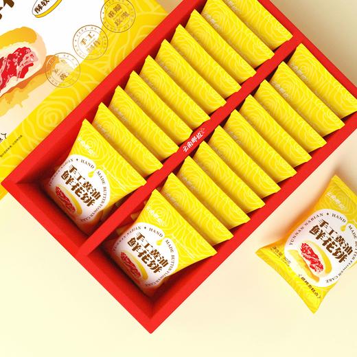 手工黄油鲜花饼 饼皮金黄 口感酥软 馅料满满 商品图9