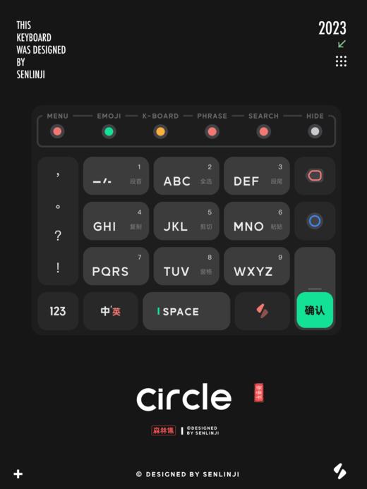 「Circle」极简小圈圈多彩配色 —— 百度输入法 商品图2