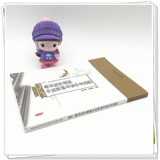 燕京医学流派中医肾病名家学术思想 赵文景 王梦迪 主编 中国中医药出版社 临床 书籍 商品图3