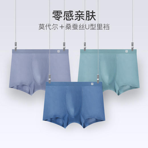 【断码特价】爱帝男士内裤夏季薄款轻薄无痕3条装 商品图1