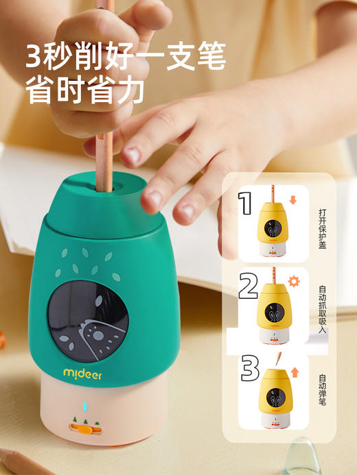 mideer弥鹿儿童全自动削笔器进铅小学生专用小型便捷式转笔刀文具用品刨旋绞修笔机充电款铅笔刀智能卷笔刀 商品图3