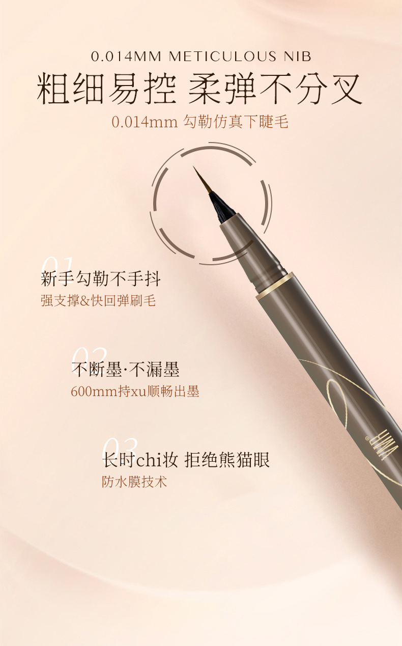 精描细画眼线笔详情_02.jpg