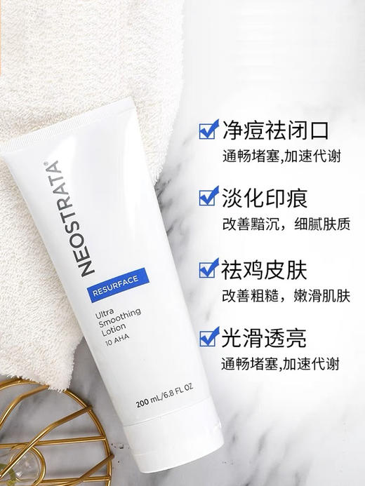 neostrata芯丝翠倍舒润肤乳200ml果酸身体乳去鸡皮闭口粉刺 商品图1