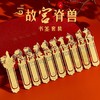 故宫神兽金属书签中国风文创纪念品礼物黄铜高档学生用送老师同学 商品缩略图0