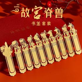 故宫神兽金属书签中国风文创纪念品礼物黄铜高档学生用送老师同学