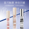 「星河媚眼！三色可选」VMR液体眼影腮红 碎砖石细闪眼影液种草一滴泪卧蚕提亮高光液彩妆 商品缩略图0