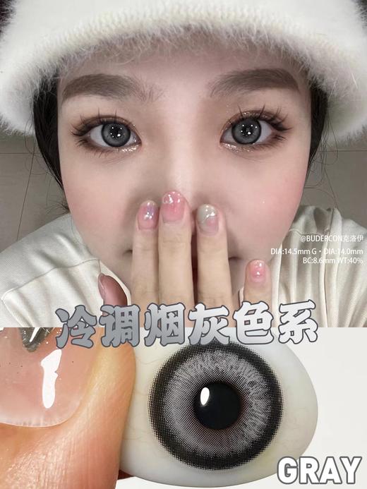 Budercon 克洛伊 年抛 2片 14.5mm 参考着色14.0mm 基弧8.6 含水40% 新锐国货 商品图1