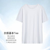 爱帝男士纯棉T恤夏季简约素色短袖衫 商品缩略图7