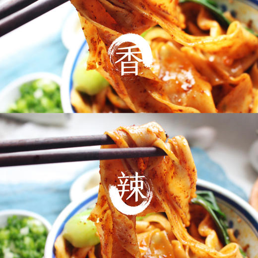 西安饭庄 油泼辣子biangbiang面（3盒装） 商品图2