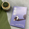 零焦虑  比瑜伽和冥想更轻松的情绪能量疗法 艾米·谢尔 著 心理学 商品缩略图0