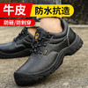 蓝鸥盾劳保鞋防砸防刺安全鞋钢包头牛皮防水工作鞋 商品缩略图1