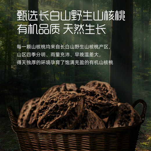 英氏 儿童辅食用油凉拌 有机核桃油110ml*1瓶/YIS-962263 商品图5