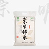 好米畈崇明鲜米5kg 商品缩略图4