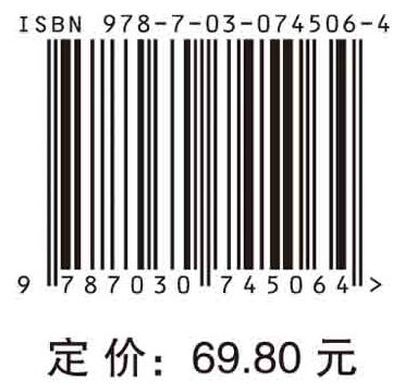 食品科学与工程类课程思政案例指南 商品图2