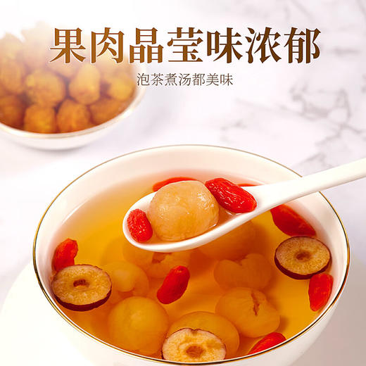 庄民 桂圆肉 无核龙眼干 肉质厚实龙眼肉 精选好货200g/罐 商品图3
