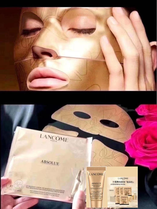 【兰蔻】菁纯焕亮面膜15g/5片/一盒 商品图0