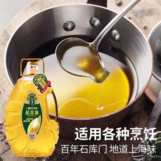 石库门压榨稻米油（异型瓶）5L 商品图2