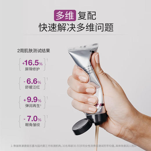 德美乐嘉 焕采抗皱多维面膜75ml/支 商品图2