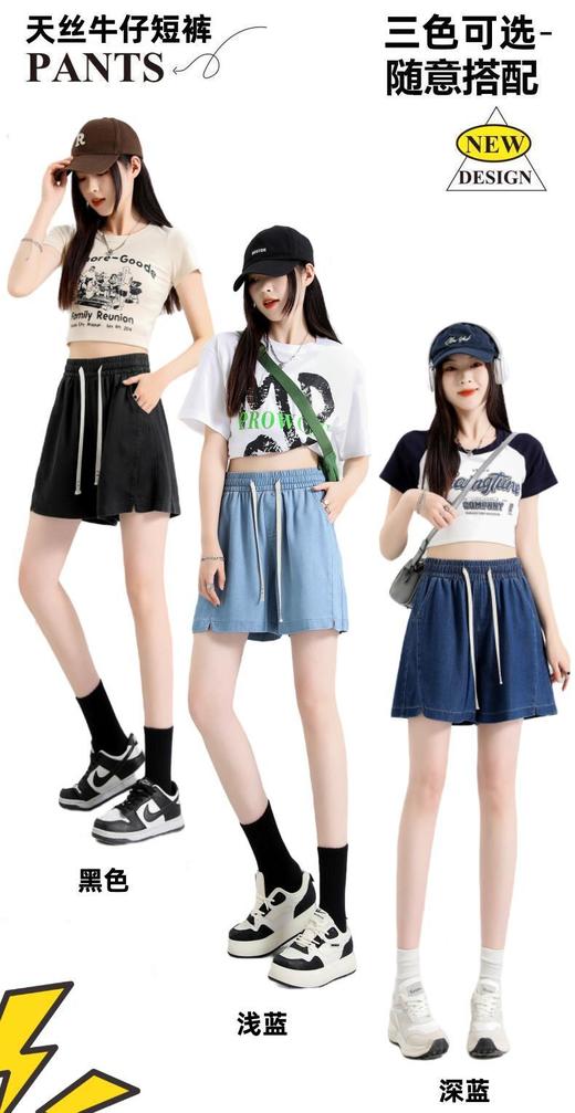米莎桐-天丝牛仔短裤2023新款夏季透气百搭休闲宽松裤女A字松紧腰时尚 商品图3