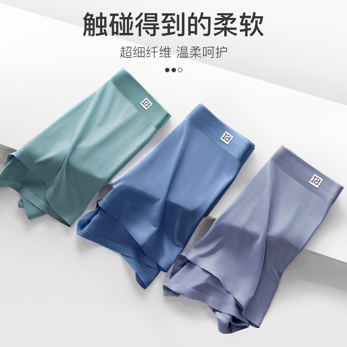 【断码特价】爱帝男士内裤夏季薄款轻薄无痕3条装