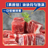 大黄鲜森·原切谷饲安格斯牛腩块新鲜冷冻低脂牛肉粒500g*3包 商品缩略图0
