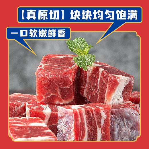 大黄鲜森·原切谷饲安格斯牛腩块新鲜冷冻低脂牛肉粒500g*3包 商品图0