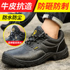 蓝鸥盾劳保鞋防砸防刺安全鞋钢包头牛皮防水工作鞋 商品缩略图4