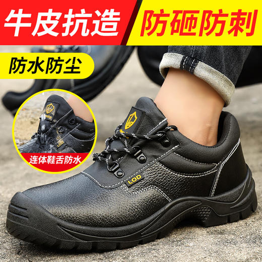 蓝鸥盾劳保鞋防砸防刺安全鞋钢包头牛皮防水工作鞋 商品图4