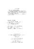 电力系统远动（第三版）/"十三五"普通高等教育本科规划教材 商品缩略图3