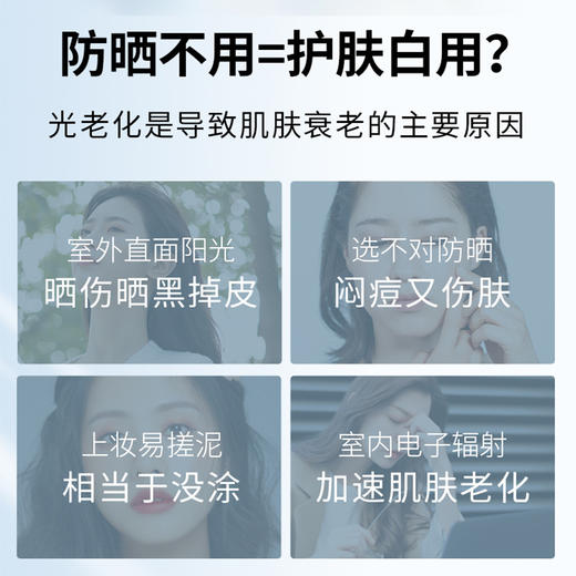 【立美丝】防护霜红石榴隔离喷雾夏天全身通用学生军训面部防紫外线150ml 商品图1