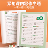 【斗半匠】2023版同步作文仿写小学1-6年级上下册全国通用 商品缩略图2