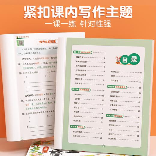 【斗半匠】2023版同步作文仿写小学1-6年级上下册全国通用 商品图2