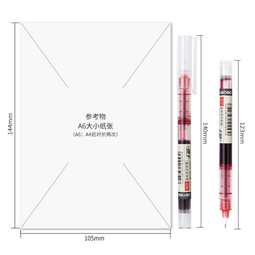 得力S856直液式走珠笔(红)(支) 商品图5