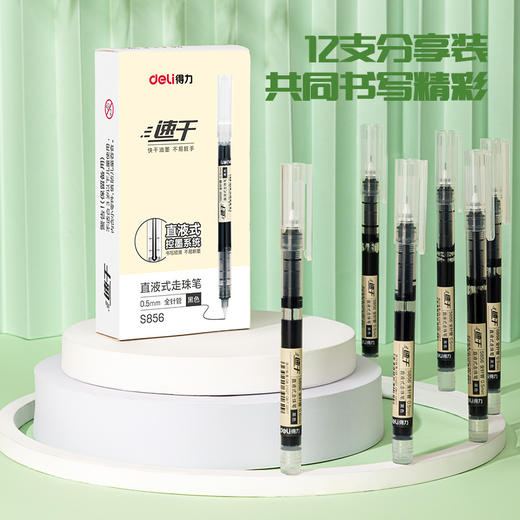 得力S856直液式走珠笔(红)(支) 商品图3