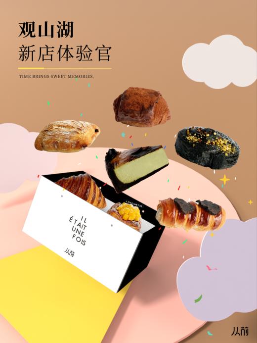 新店体验官报名链接 商品图0