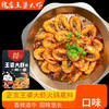 王婆大虾火锅底料215g 商品缩略图1