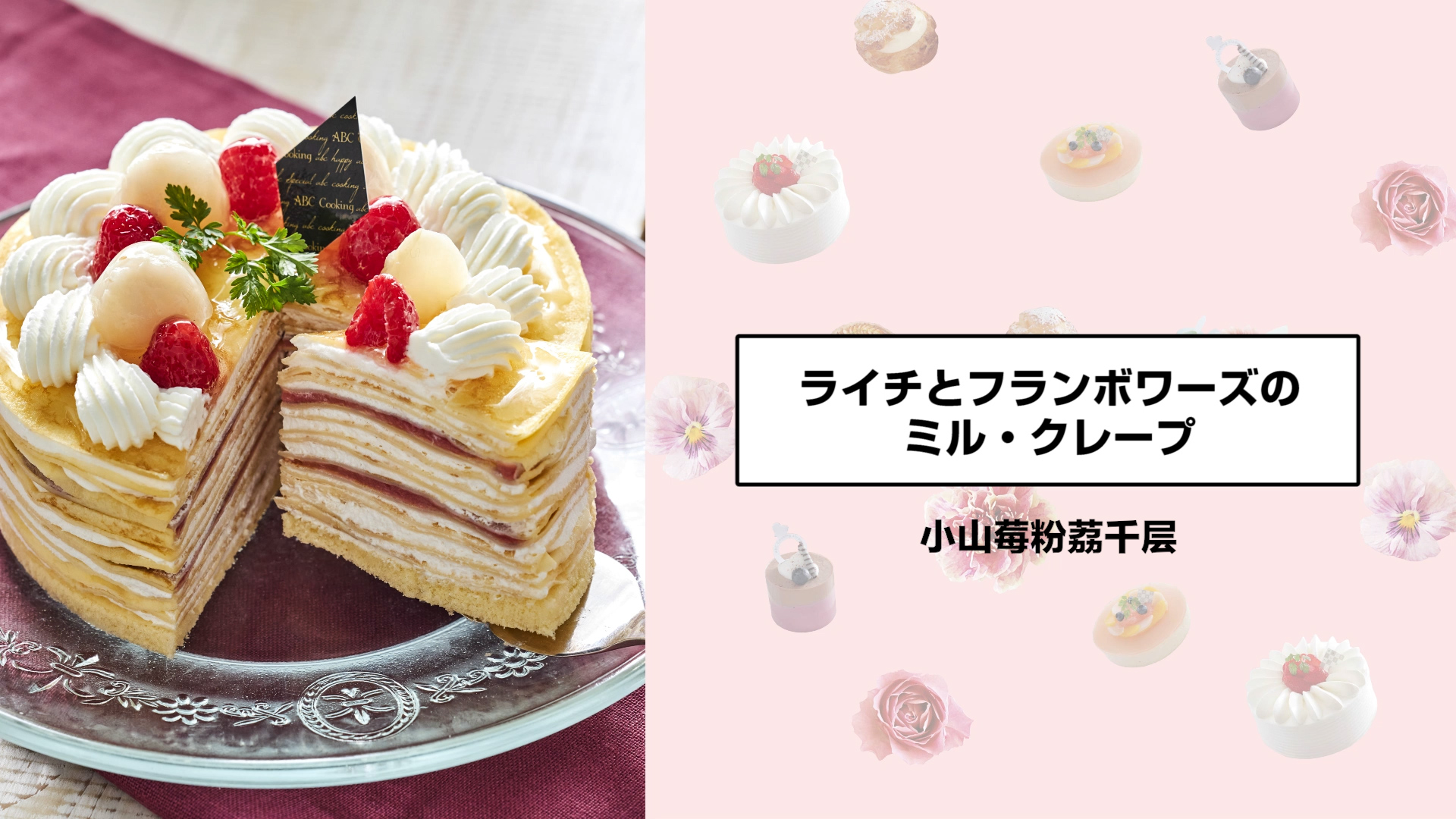 小山莓粉荔千层