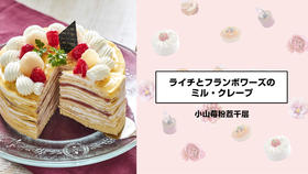 小山莓粉荔千层