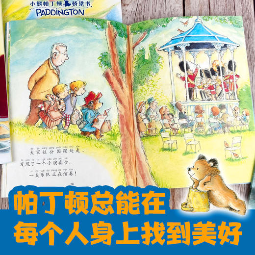 大画家帕丁顿 商品图3