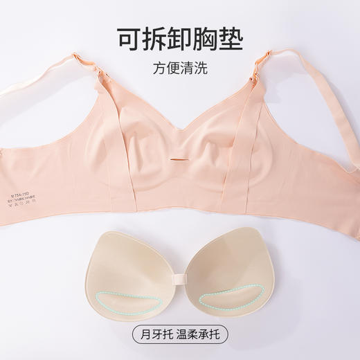 雅黛丽哺乳文胸无痕夏季薄款透气内衣收副乳防下垂胸罩 商品图5